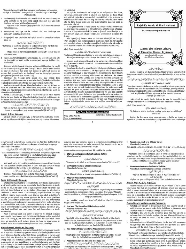 Rajab Ke Kunde Roman English | PDF