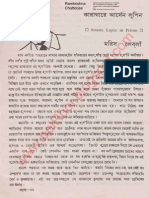 Arsen Loupen in Prison Bangla