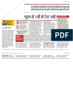 Hindustan Times E-Paper - Hindustan Patna (Hindi) - 2 Jun 2014 - Page #4