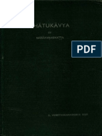 Dhatukavya of Narayanabhatta - S. Venkitasubramonia Iyer