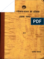 Sanskrit Vyakaran Shastra Ka Ithas Part I - Yudhishthir Mimansak - Part1