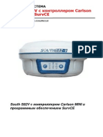 Manual South s82v Survce PDF