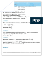 MATHEMATICA2012 - Μαθ. Κατ. Β΄ Λυκ.