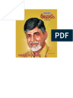Biography of First Chief Minister of Andhra Pradesh(Seemandhra) State, Shri Nara Chandrababu Naidu-Published in Eenadu Telugu Sunday Magazine(Andhra Pradesh Time Magazine) on 8th June, 2014.