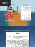 Mutalibul Furqan Fi Duroosul Quran Sura Al Shuraa By Allama Parwez