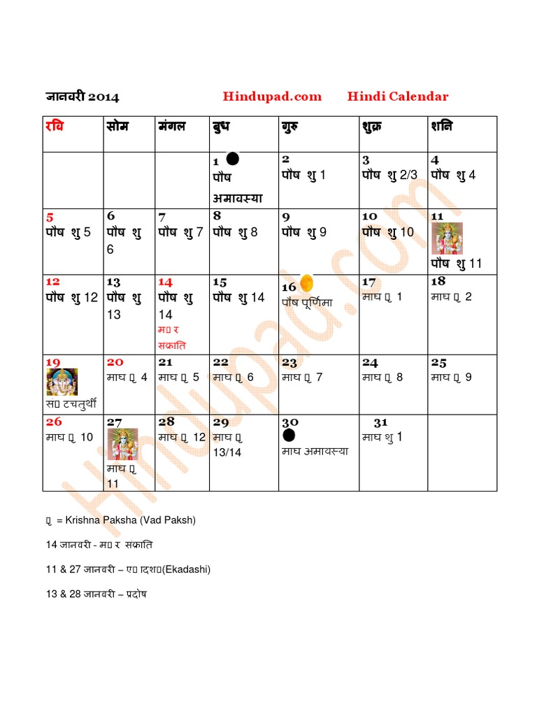 hindi-calendar-2014-hindu-calendar-2014-with-tithi-pdf-download