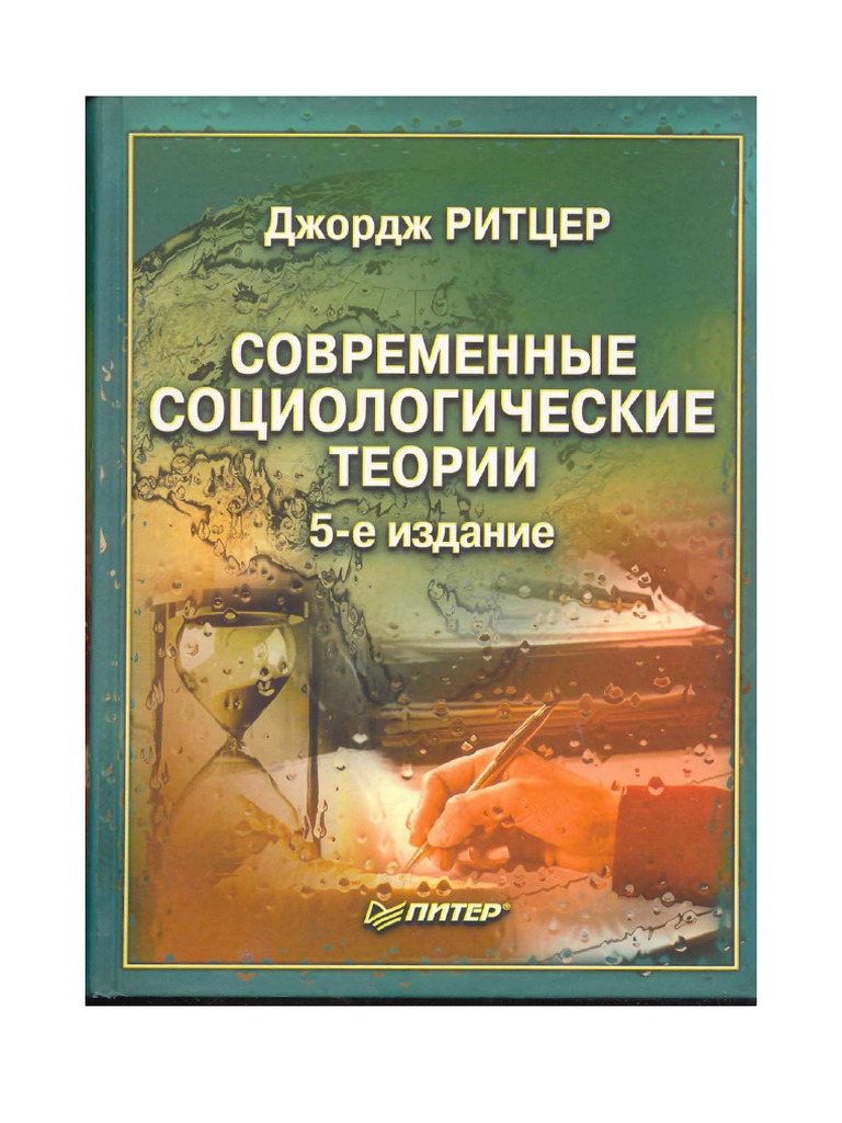 Джанет Томпсон Больше Думать Меньше Есть