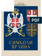 Oznake Vojske Srbije