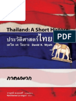 Thailand A Short History
