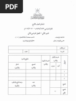 اسئلة امتحان الرياضيات الدور الثاني