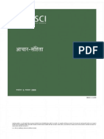 2 Bsci Code of Conduct-Hindi PDF