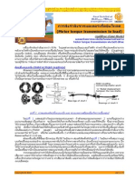 Motor Torque Tranmission