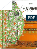 Madhushala - Harivansh Rai Bacchan (Hindi) (AKm)