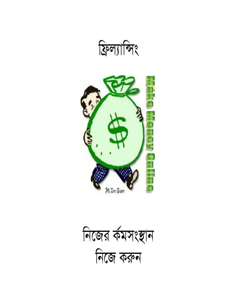 Freelancing Bangla Guide Ebook