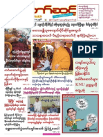 Myanmar Than Taw Sint Vol 3 No 4