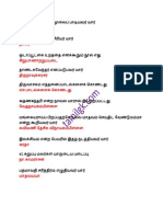 TNPSC Group Exam TRB Exam Tet Exam General Tamil Exam Syllabus Exam Online Test Exam Study Material Exame Book Notes Exam PDF Free Download 02 PDF