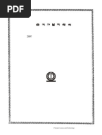 Download PT18-1-0086 coreano by Cicero Gomes de Souza SN229681514 doc pdf