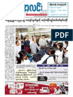 Myanma Alinn Daily: Rnydkugja&