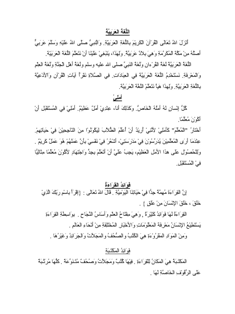 Karangan Bahasa Arab