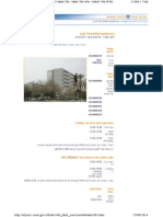 2014-06-15 Webpage of the Tel Aviv Magistrate Court, showing "Rahamim Asher - Chief Clerk" // דף הבית של בית המשפט השלום ת"א, המראה "רחמים אשר - מזכיר ראשי"