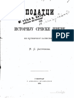 Podatci Za Istoriju Srpske Crkve (1879)