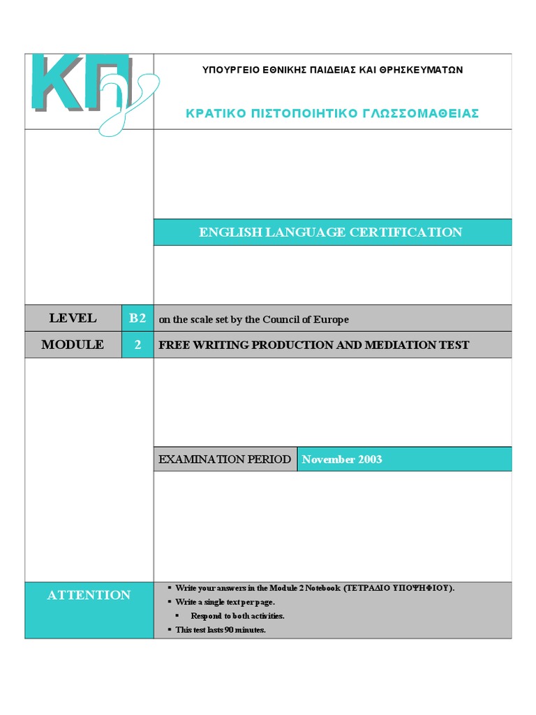 English Language Certification | PDF
