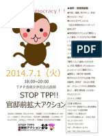 Stop Tpp!! 官邸前拡大アクション