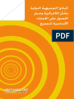 International Guidelines On Decentralization and Access To Basic Services For All (Arabic Language Version)