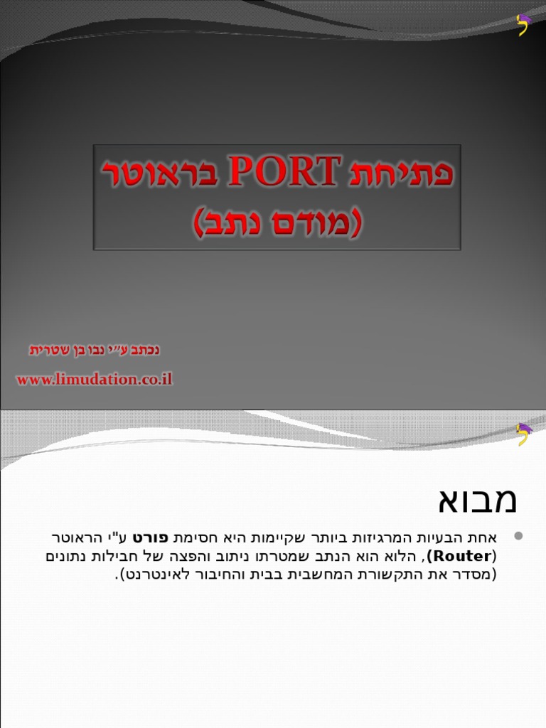 Port Forwarding | PDF
