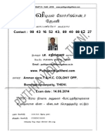 Vao Exam 2014-General Tamil - PDF Answer Key