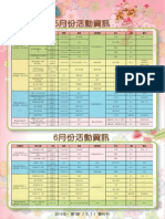 家庭服務通訊2014年第3期P7