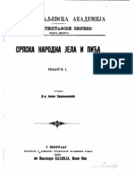 Jovan Erdeljanović~Srpska jela i pića