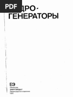 Dombrovsky VV Dukshtau AA, Pinsky HIDROGERADORES | PDF