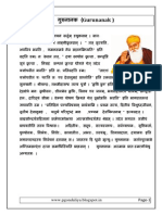 Essay in Sanskrit