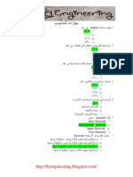 مهارات الحاسوب