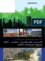 Cities and Climate Change: Global Report On Human Settlements 2011 - ABRIDGED (ARABIC)