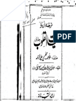Baqir Majlisi - Hayat-ul-Qaloob - Volume 01 - I