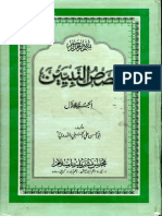 Qasas Ul Nabiyyen Vol-1