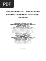 Download PSRIPPNWUNSCEAR2011     by Yuri Hiranuma SN230347614 doc pdf