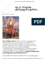 - யோகவாஸிஷ்டம் - (வேதாந்த உபதேசம்) - அதிலிருந்து சில துளிகள்.... 