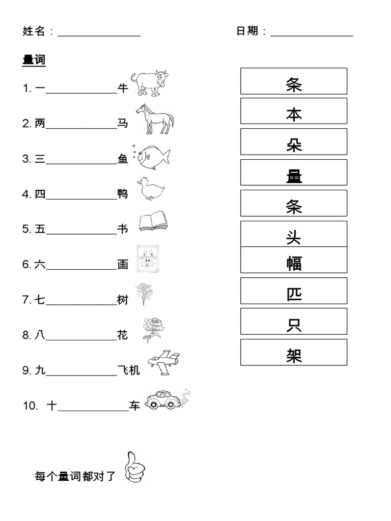 量词 | PDF