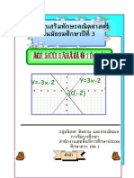 2013-01-13 155026 3.ข้อสอบคณิต ม.3 ระบสมการเชิงเส้นสองตัวแปร รวม