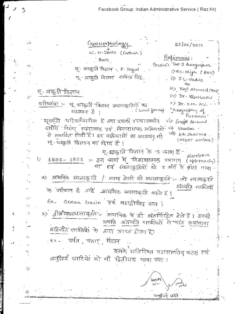 Alok Ranjan Geography Optional Hindi Medium Class Notes 2014