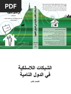 يبين الجدول ادناه بيانات محطتين