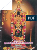 Akilandeswari Pamalai - Tamil 