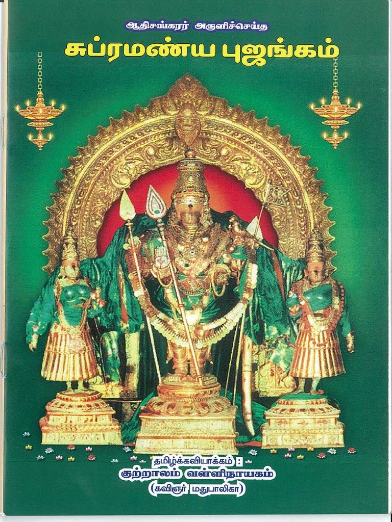 Subramanya Bhujangam Tamil Translation