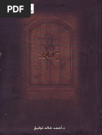 Download  207 by Zozo Mostafa SN230863033 doc pdf