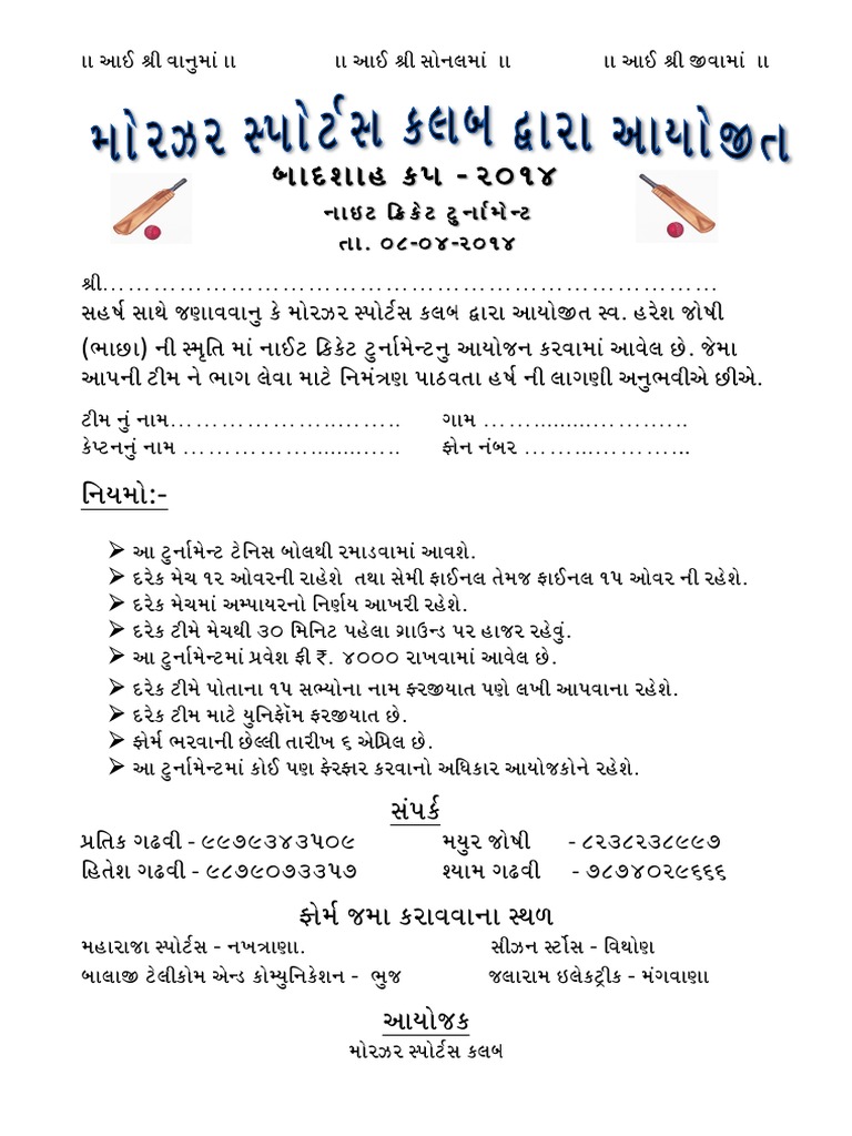 Cricket Tournament Rules & Entry | PDF