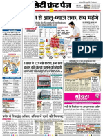 Bhopal City News in Hindi