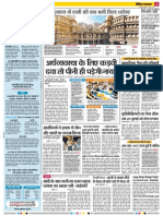 Jalandhar City News in Hindi